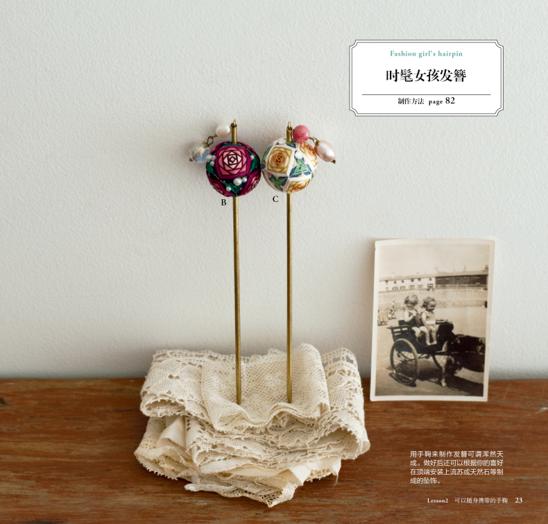 Kleine und exquisite Temari &  – Japan Lifestyle Bewertung und Preis